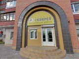 Салон керамической плитки Сквирел на пр. Гагарина 26