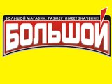 Магазин дверей и отделочных материалов "Большой"
